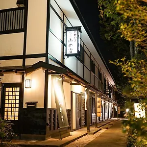 旅館 箱根温泉 湯宿 山の省 ***